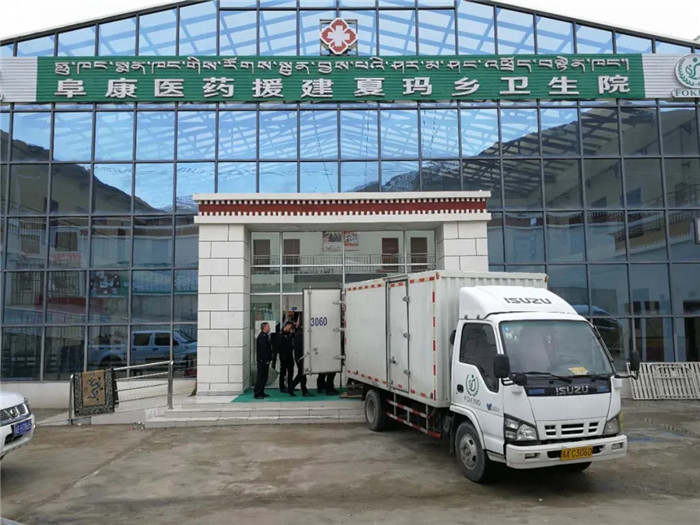 西藏阜康醫院 西藏阜康醫院