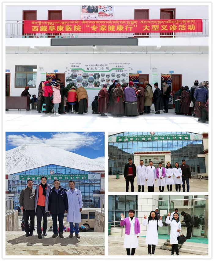 西藏阜康醫院 西藏阜康醫院