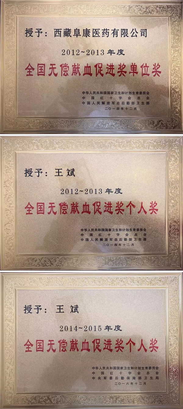 西藏阜康醫院 西藏阜康醫院