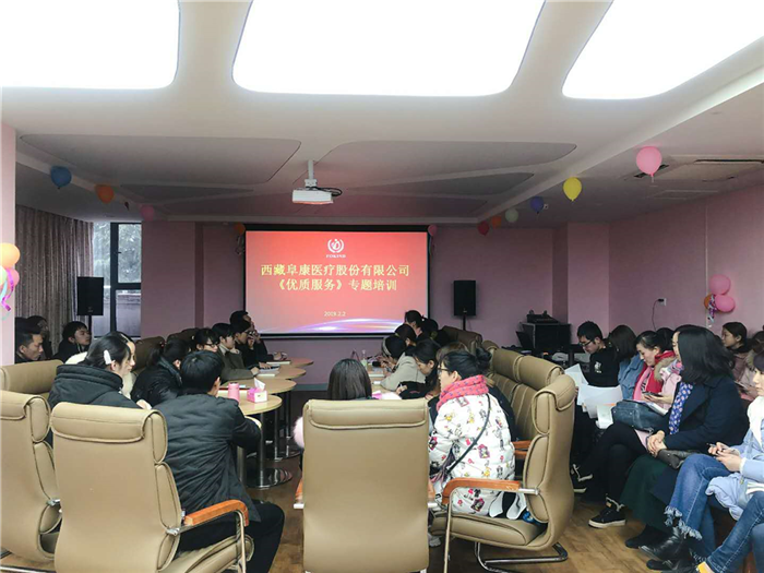 西藏阜康醫院 西藏阜康醫院