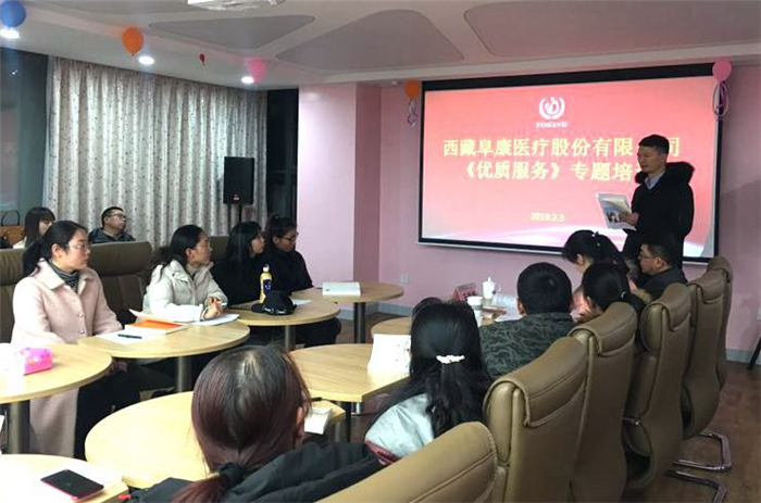 西藏阜康醫院 西藏阜康醫院