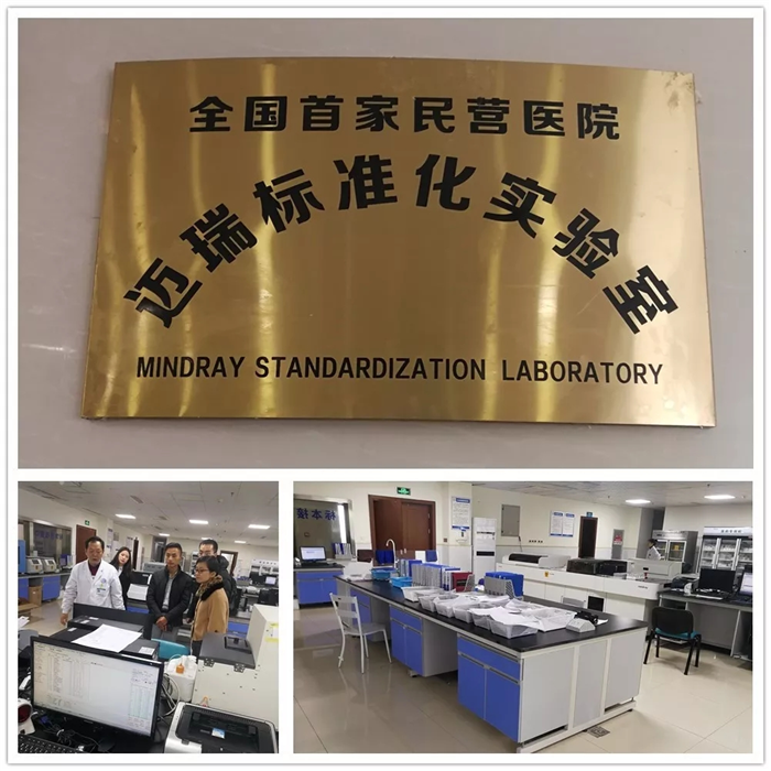 西藏阜康醫院 西藏阜康醫院