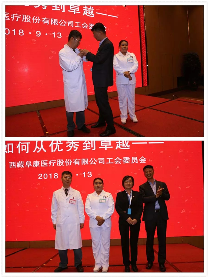 西藏阜康醫院 西藏阜康醫院