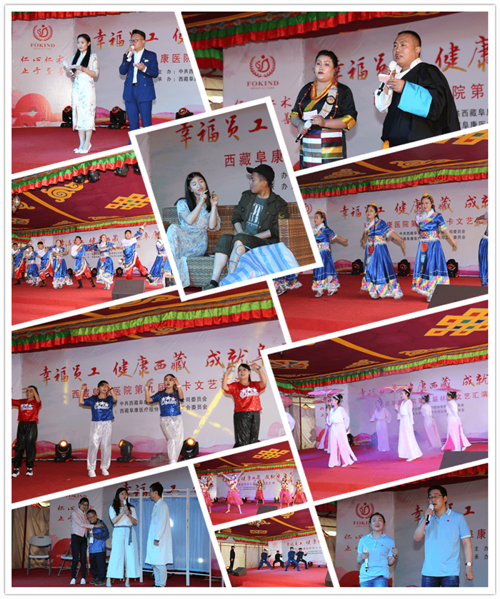 西藏阜康醫(yī)院 西藏阜康醫(yī)院