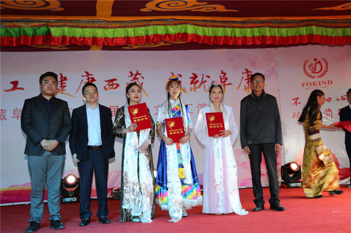 西藏阜康醫(yī)院 西藏阜康醫(yī)院