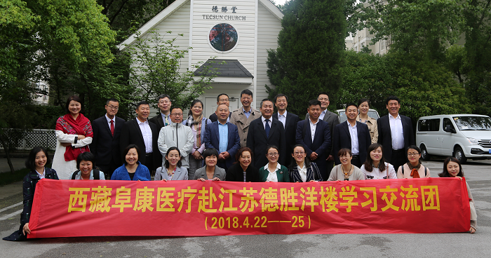 西藏阜康醫院 西藏阜康醫院
